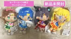 セーラームーンサンリオコラボ ぬいぐるみ 4体セット