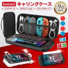 2026年最新】Switch2の人気アイテム - メルカリ