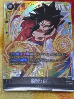 2025年最新】孫悟空 SCR 怒りの咆哮の人気アイテム - メルカリ