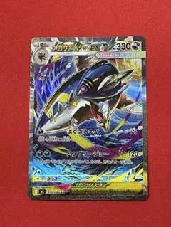 【美品】メガサメハダー(113/080) SAR