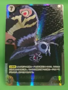 ゴジラカードゲーム SP ゴジラxメカゴジラ 10000 ④ - メルカリ