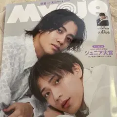 Myojo 明星 2024年4月号（抜けあり）