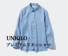 ユニクロ プレミアムリネンシャツ Lサイズ