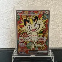 ニャースex　SAR ムニキスゼロ