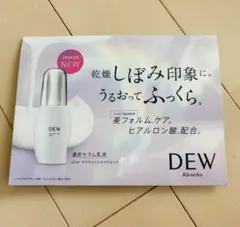 【新品・未使用】DEW サンプルセットのサムネイル