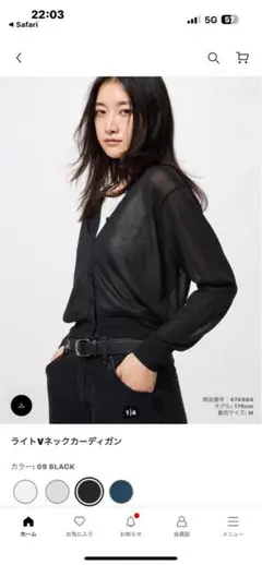 j*様 UNIQLO ユニクロ ライトVネックカーディガン シアー