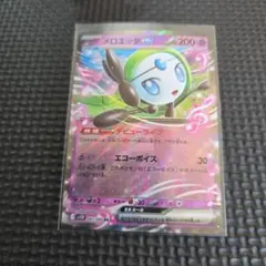 メロエッタEX 047/066 ポケモンカード