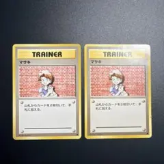 PSA9 初版 マサキ 旧裏　第1弾拡張パック マサキ ○ 第1弾拡張パック旧裏 - メルカリ