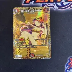 2026年最新】鬼が大王ジャオウガ 金トレジャーの人気アイテム - メルカリ
