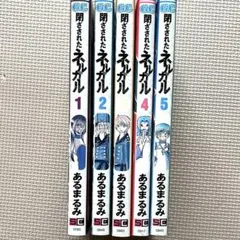 きなこもち様専用　閉ざされたネイガル