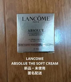 LANCOME ABSOLUE LONGEVITY THE SOFT CREAMのサムネイル