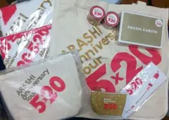 嵐 ARASHI Anniversary Tour 5×20 グッズセット