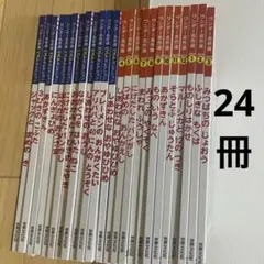 世界ワンダー百科 全12巻セット+大図鑑+手引き書付き 世界ワンダー百科 全12巻セット+大図鑑+手引き書付き - メルカリ