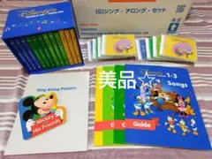 美品☆DWEシングアロングDVD＆CD ディズニー英語システムDVD 幼児英語