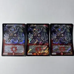 デュエルマスターズ ボルメテウス・サファイア・ドラゴン 2006年 初期