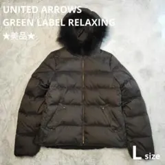 【美品】グリーンレーベル ダウンジャケット リバーシブル 40 フォックスファー