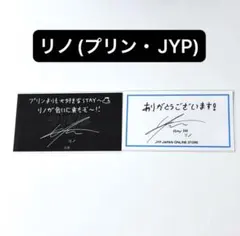 straykids リノ LeeKnow メッセージカード メセカ トレカ