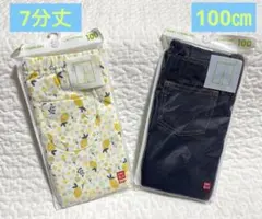 【新品】ユニクロ　7分丈レギンスパンツ　デニム　レモン柄　100㎝　2枚セット