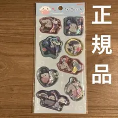 サンリオ　シナモロール　ウォーターシール　ホログラム　 正規品