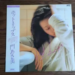 2025年最新】門あさ美 レコードの人気アイテム - メルカリ