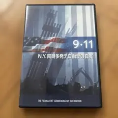 9.11 米同時テロ特集　TIME誌＋Newsweek誌 US版（4冊セット） 9.11 米同時テロ特集 TIME誌＋Newsweek誌 US版（4冊セット） 9/11