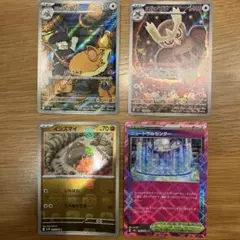 ポケカ　イシズマイ ニュートラルセンター　ラッタ　ヨルノズク　4枚セット