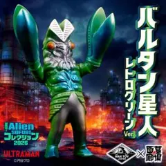 メガフィギュアシリーズ ✴︎ジャイアントロボ ✴︎カラミティー2体