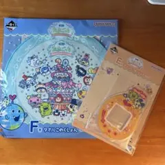 【未開封】 たまごっち 一番くじ E賞 F賞 2点セット