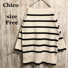 良品✨Chico ニット ボーダー ホワイト シンプル ゆったり カジュアル