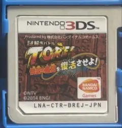 TORI! 高密度の迷宮を復活させよ! 3DS ゲームボーイのサムネイル