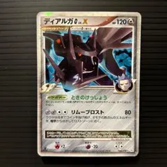 【美品につき早い者勝ち】ディアルガLvX 美品につき早い者勝ち】ディアルガLvX - メルカリ