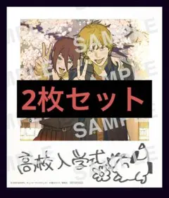 チェンソーマン レゼ編 入場者特典　第5弾　チェキ　2枚セット