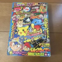 月刊コロコロコミック 1997年2月号 付録シール - メルカリ