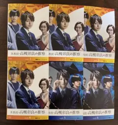 2026年最新】准教授・高槻彰良の推察 dvdの人気アイテム - メルカリ