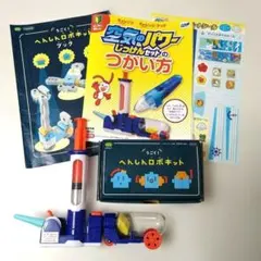 こどもちゃれんじ うごく！へんしんロボキット・空気のパワー実験セットのサムネイル