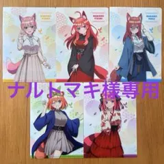 映画　五等分の花嫁　クリアファイル5枚