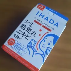 IHADA フェイスプロテクトパウダー SPF40 PA++++　ケースのみのサムネイル