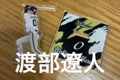 廣岡大志 オリックスバファローズ コロチャレC賞 アクリルスタンド