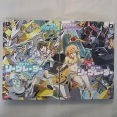 2025年最新】勇者宇宙ソーグレーダーの人気アイテム - メルカリ