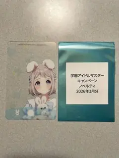 学園アイドルマスター GiGO 葛城リーリヤ　クリアカード