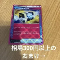 シークレットボックス ＋おまけ大量 ACE SPEC ポケモンカード