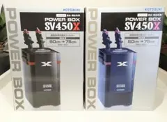KOTOBUKI POWER BOX SV450X 外部式フィルター 2台セットのサムネイル