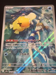 カスミのコダック AR SV9a 熱風のアリーナ 071/063 - メルカリ