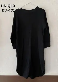 UNIQLO ブラック カットソーワンピース Sサイズ