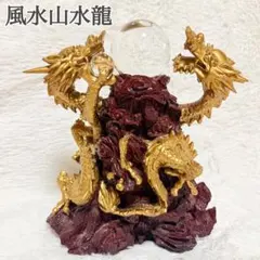 石龍 青砂石 昇龍 飛龍神 風水 開運 縁起物 オブジェ 水槽 レイアウト 彫刻 石龍 青砂石 昇龍 飛龍神 風水 開運 縁起物 オブジェ 水槽 レイアウト