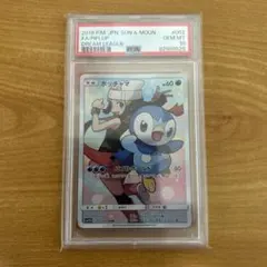 ス*認様 PSA10ポッチャマ CHR SM11b ドリームリーグ 052/04のサムネイル