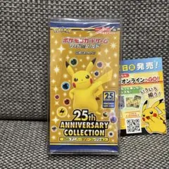 2026年最新】25th anniversary collection 未開封の人気アイテム
