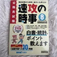 公務員試験テキスト 2026年最新】公務員試験テキストセットの人気アイテム - メルカリ
