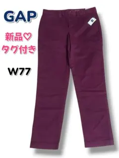 【GAP】新品♡美品　テーパードパンツ　ボルドー　L　股上あさめ　弾力ストレッチ