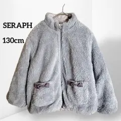 【セラフ】リバーシブルボアジャケット キッズ130cm 通学 おでかけ